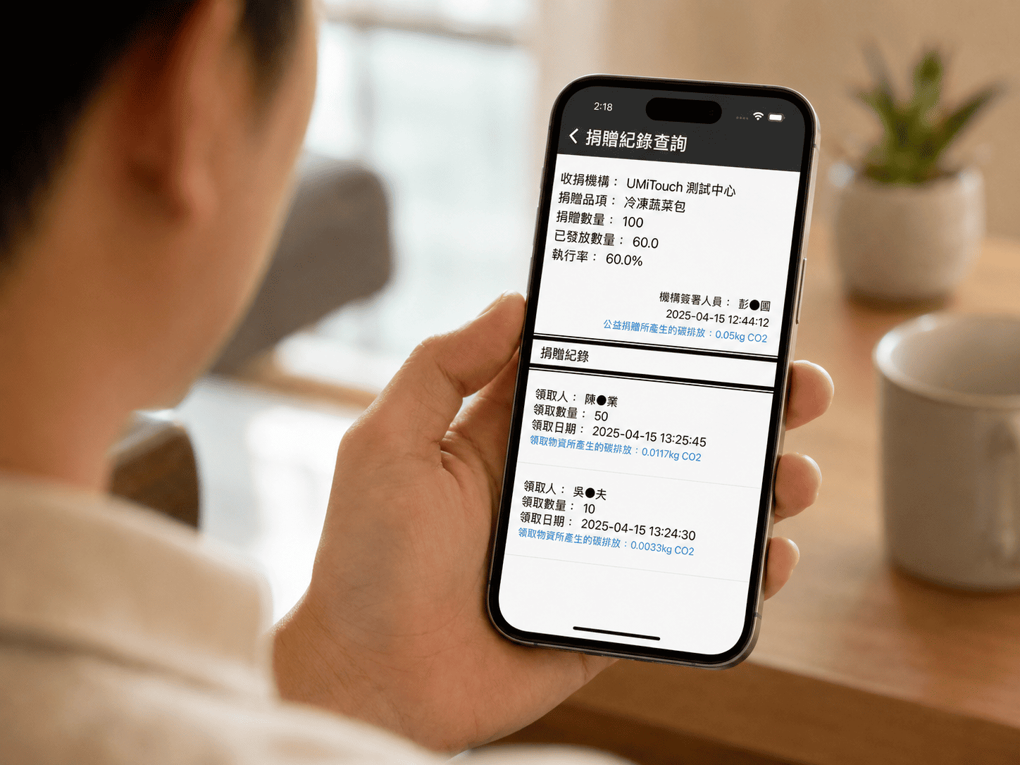 捐贈履歷概念圖